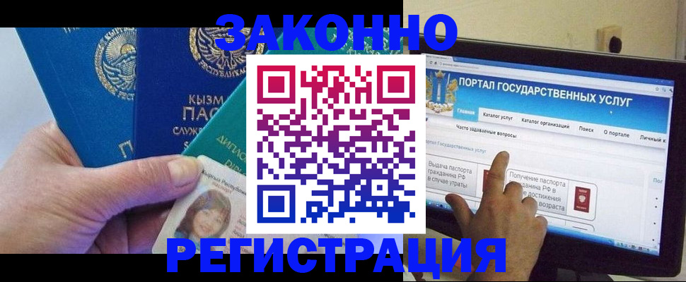 временная регистрация госуслуги в Апрелевке