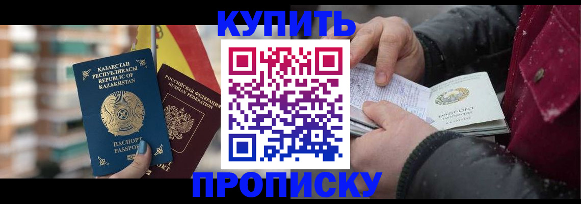 временная регистрация в Апрелевке