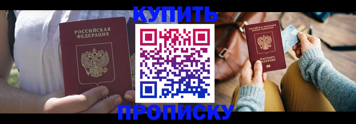 регистрация в Апрелевке
